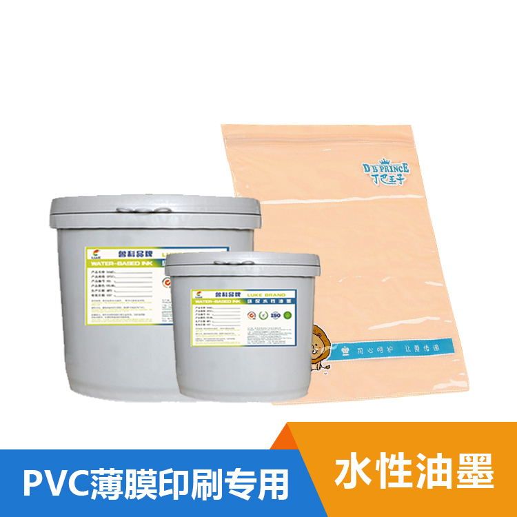 水性塑料油墨