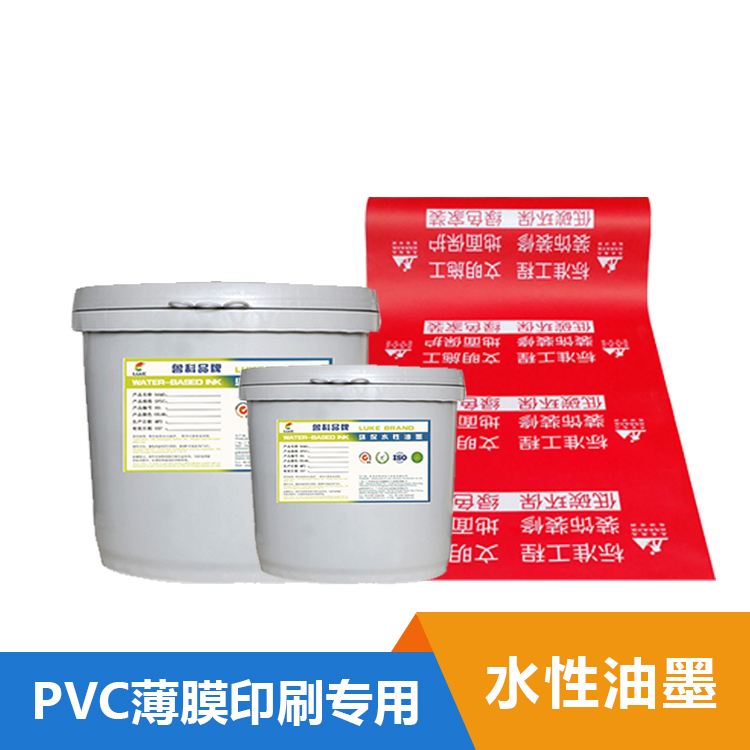 水性塑料油墨