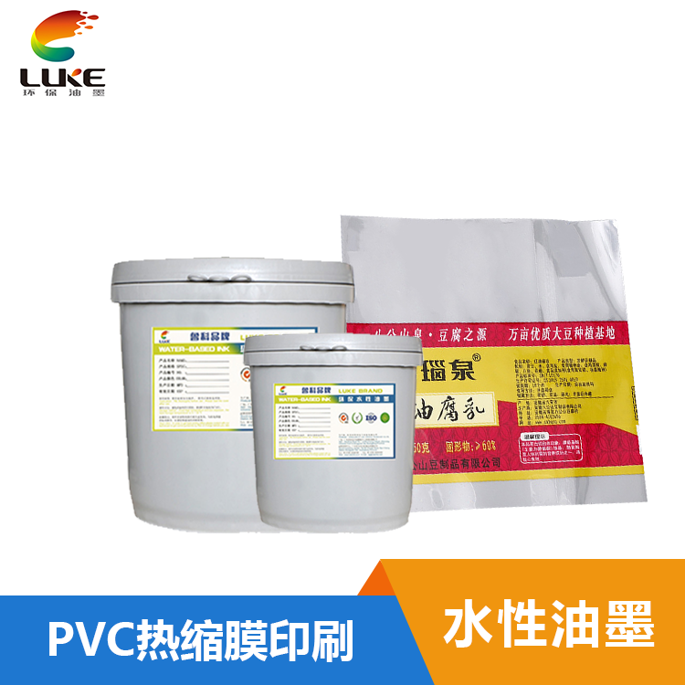 水性塑料油墨