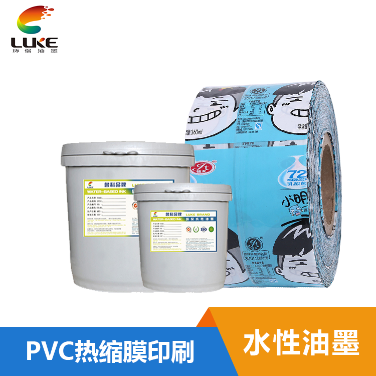 水性塑料油墨