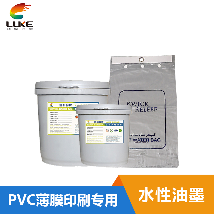 水性塑料油墨