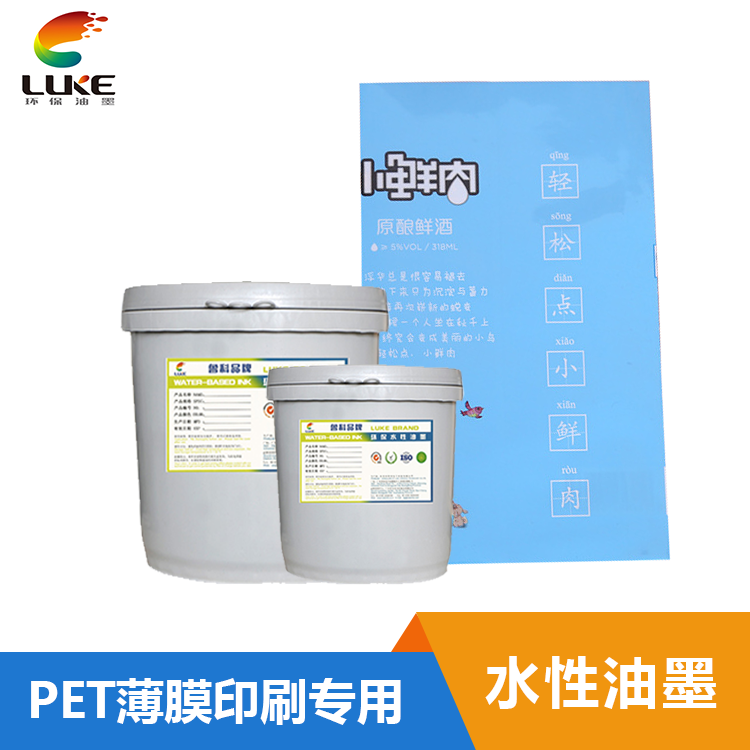 水性塑料油墨