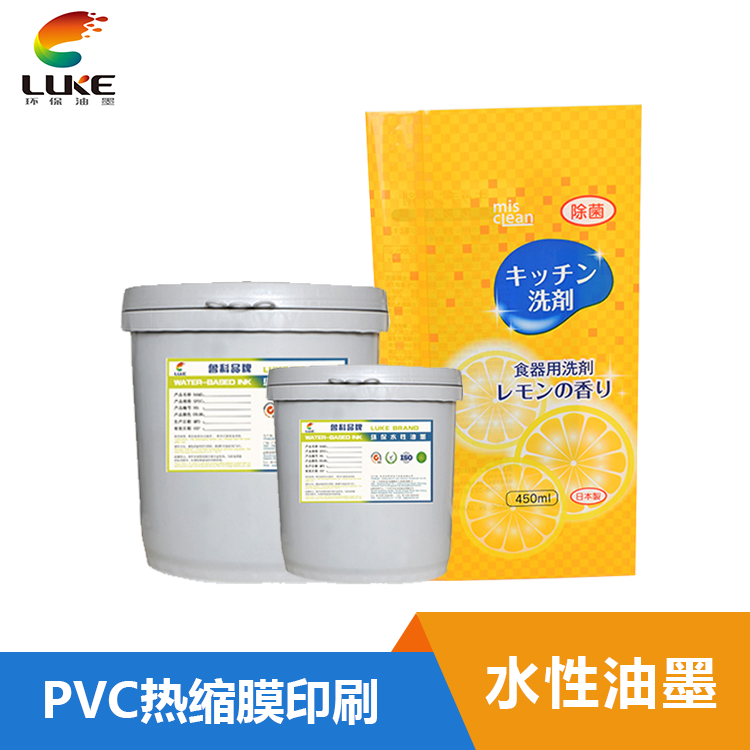 水性塑料油墨