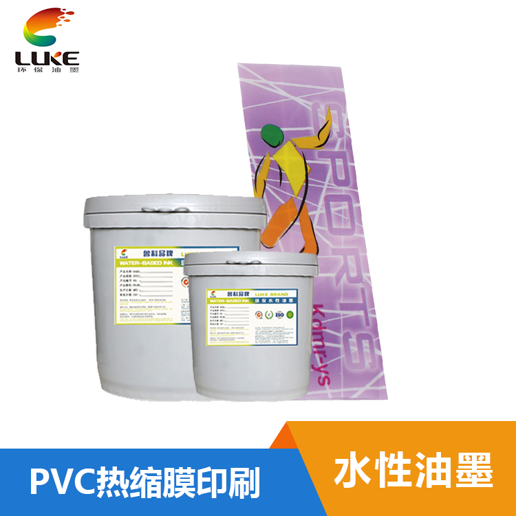 水性塑料油墨