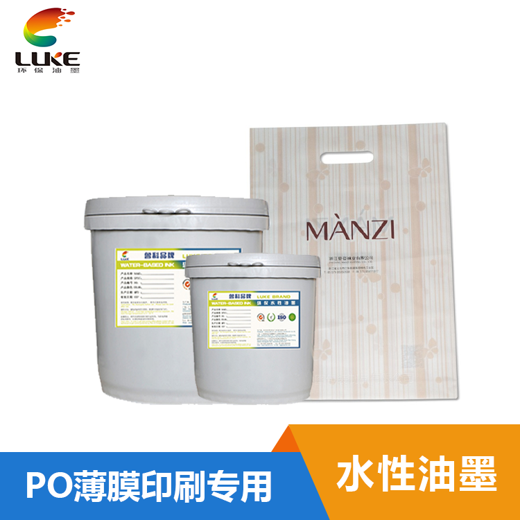水性塑料油墨