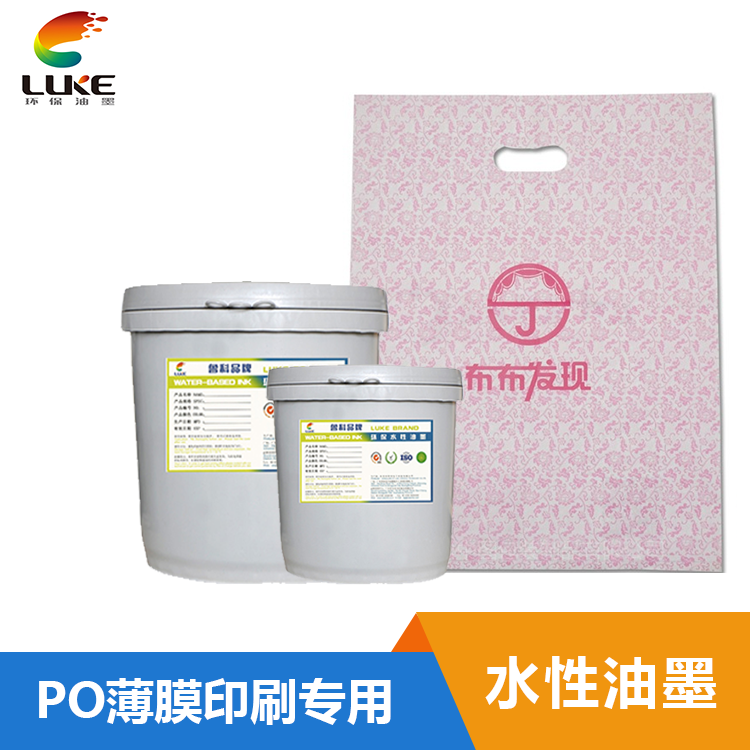 水性塑料油墨