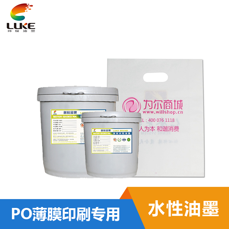 水性塑料油墨