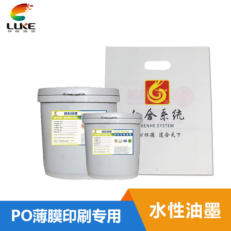 水性塑料油墨