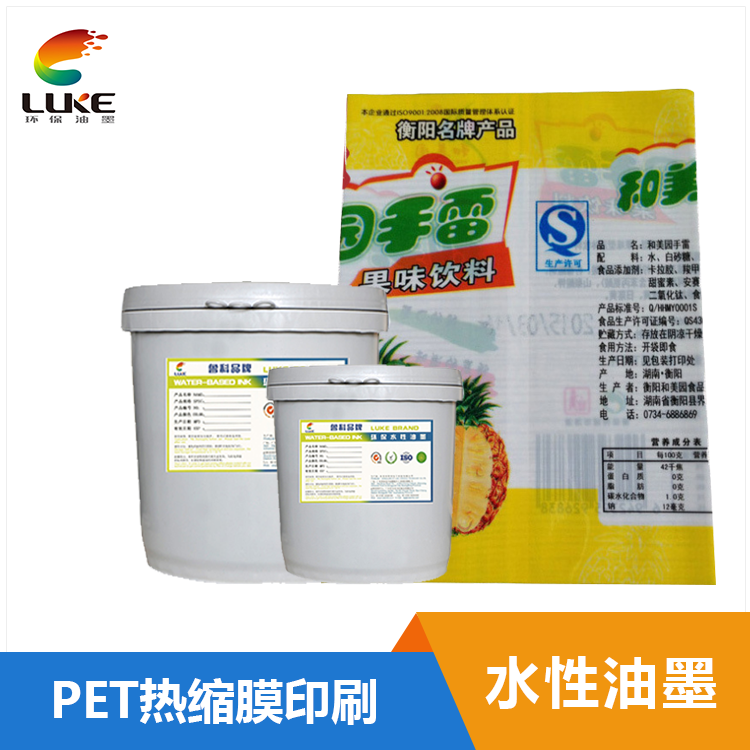 水性塑料油墨