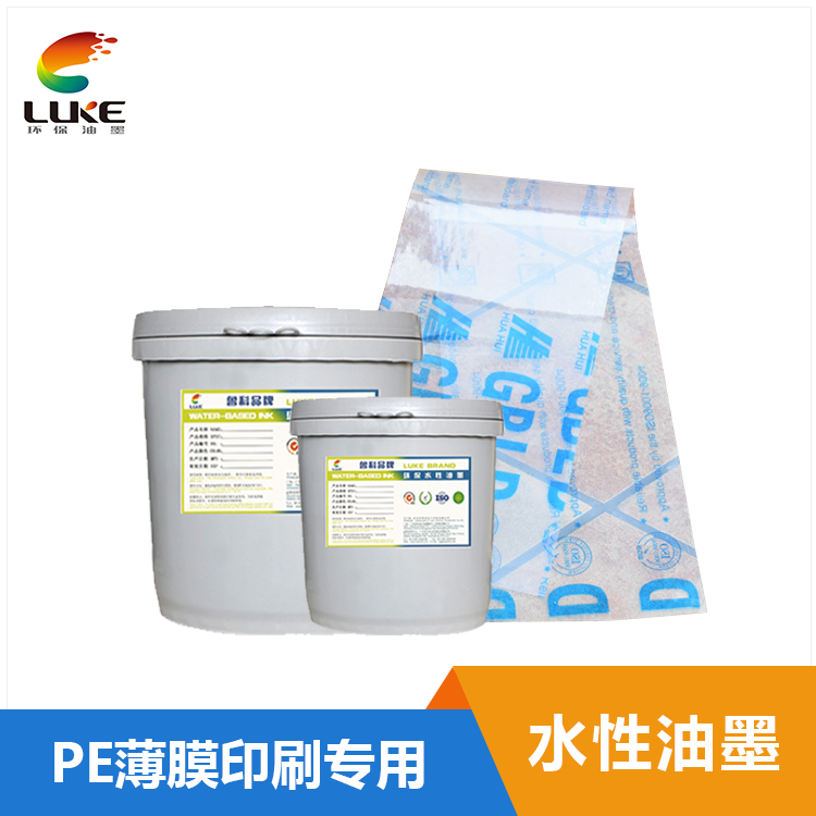 水性塑料油墨