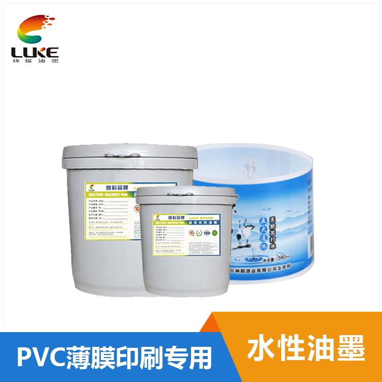 水性塑料油墨