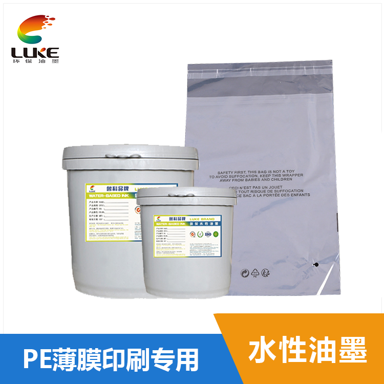 水性塑料油墨