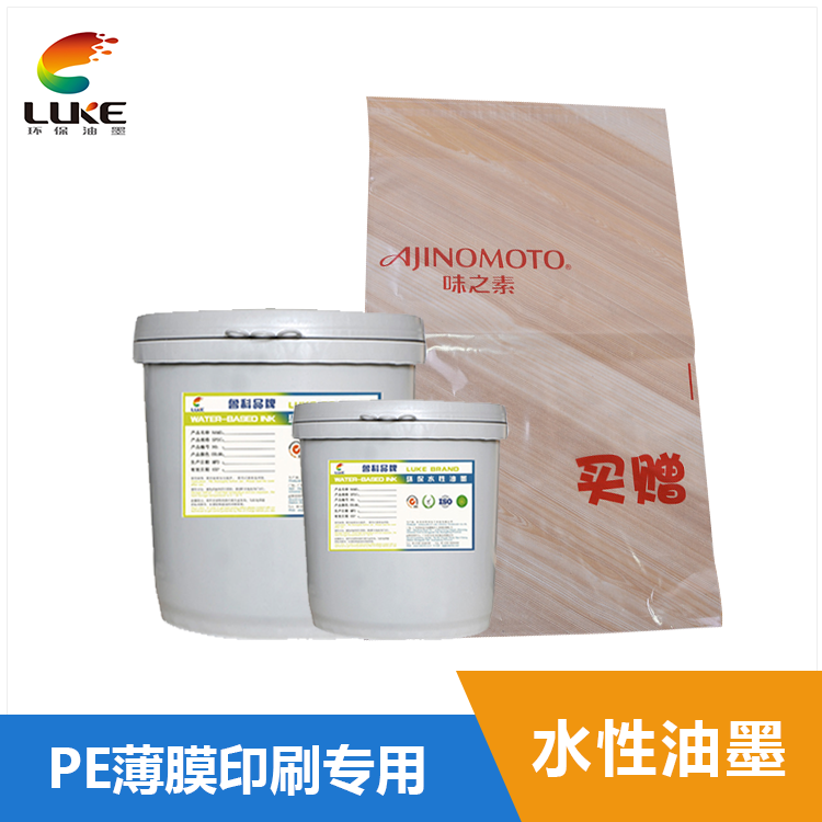 水性塑料油墨