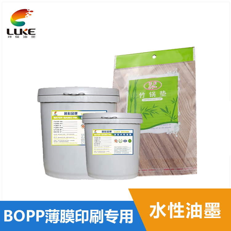 水性塑料油墨