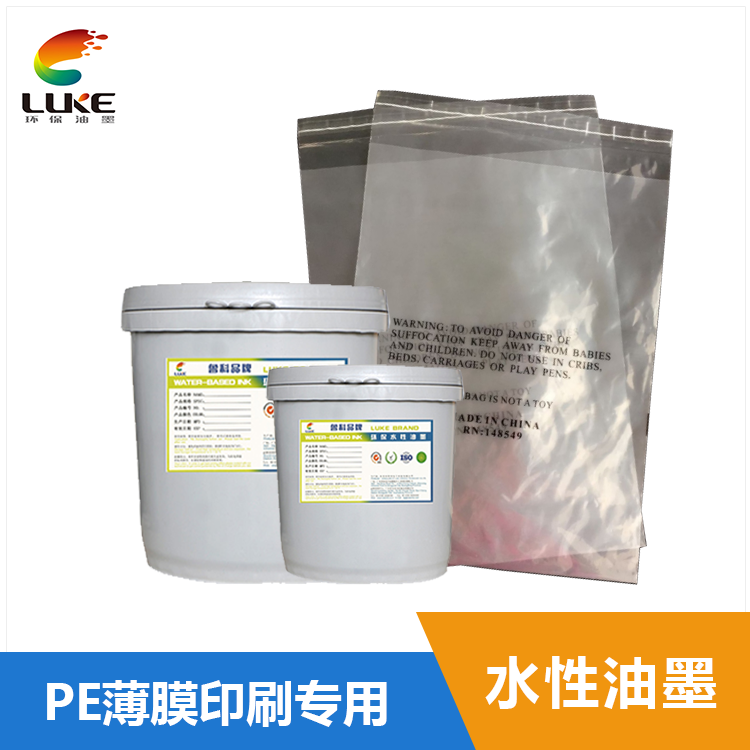 水性塑料油墨