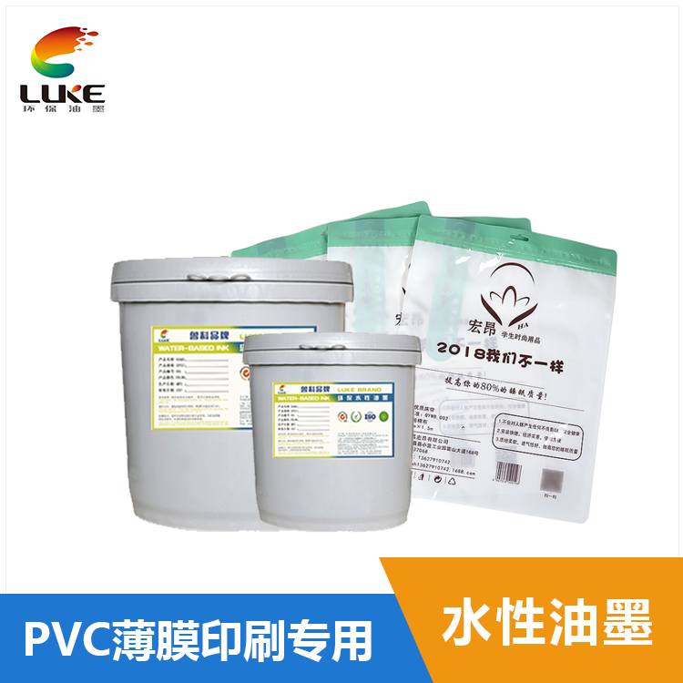 水性塑料油墨