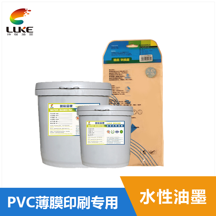 水性塑料油墨