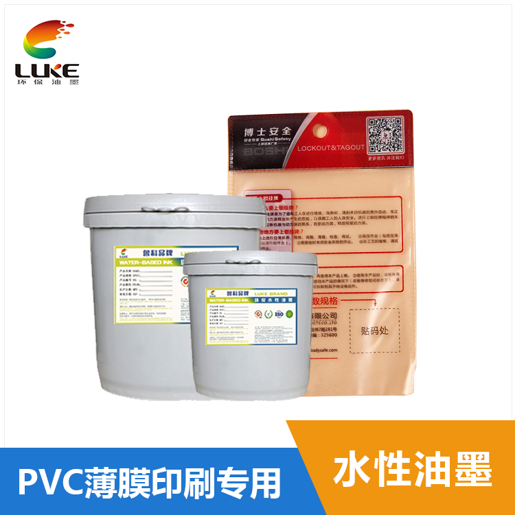 水性塑料油墨